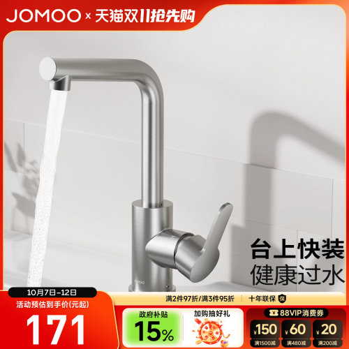 九牧台上快装冷热水龙头