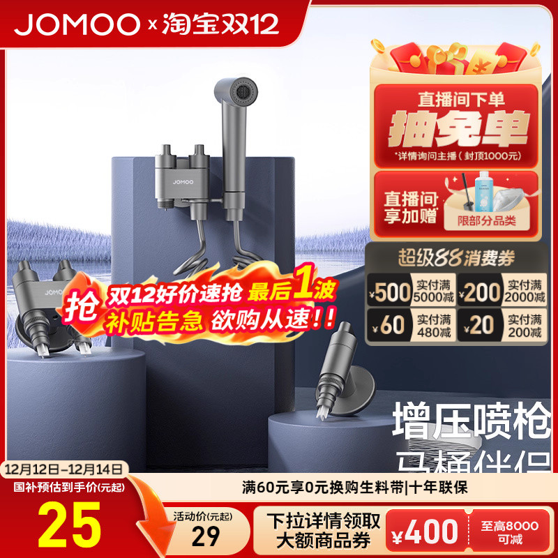 九牧卫浴喷枪角阀热销爆款