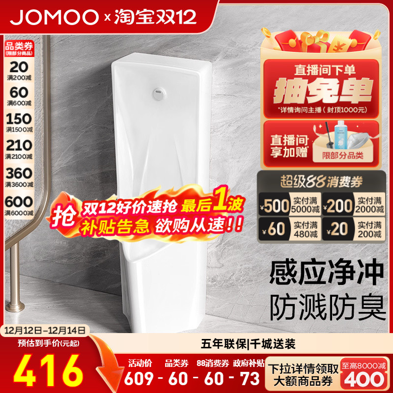 九牧一体感应商用置地式小便斗