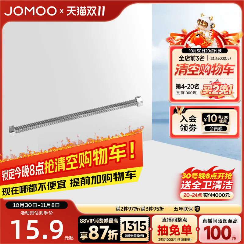 九牧官方旗舰店不锈钢金属编织冷热进水波纹软管水管马桶家用配件
