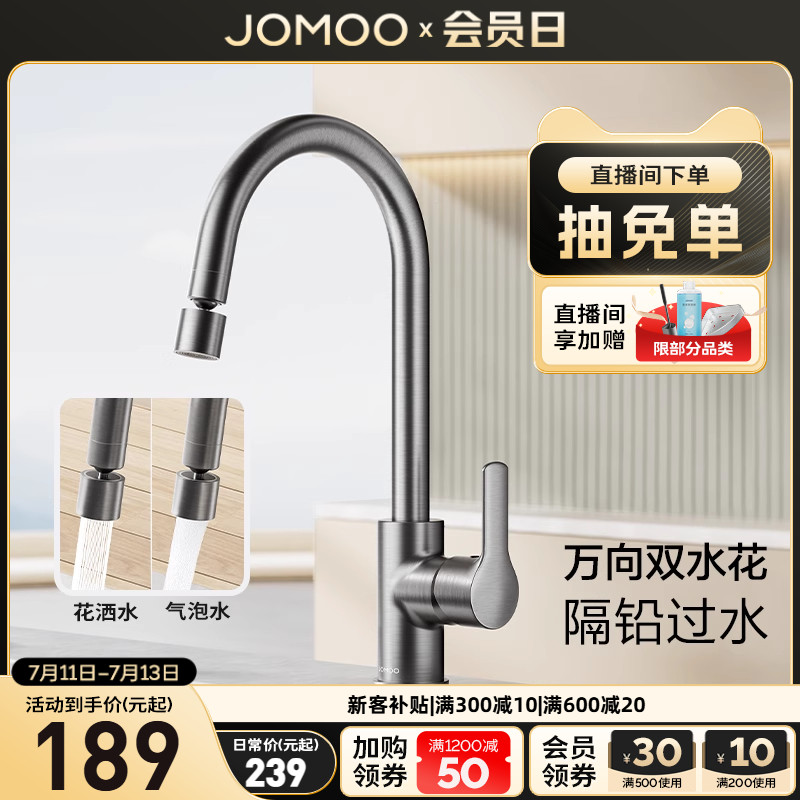 九牧厨房龙头水槽冷热水龙头菜盆阳台单把家用33080