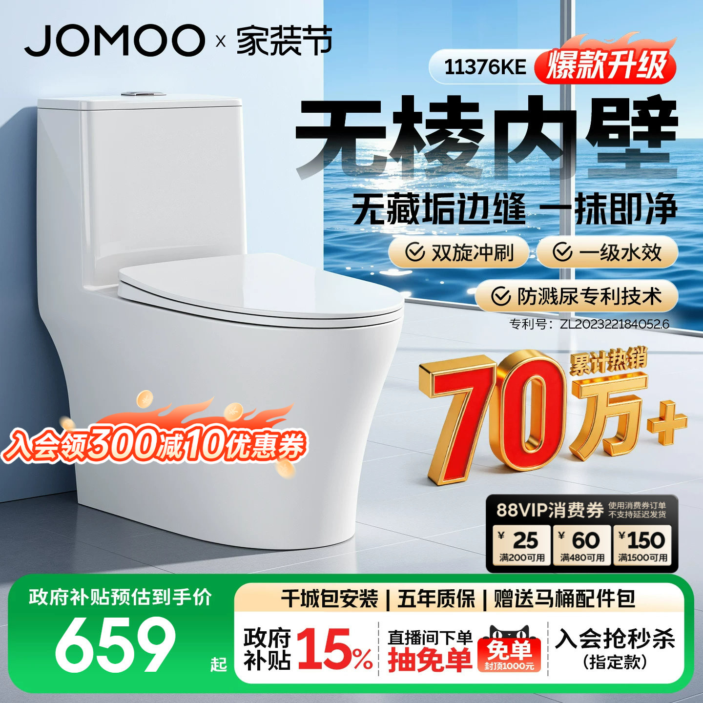九牧官方节水防臭抗菌家用马桶