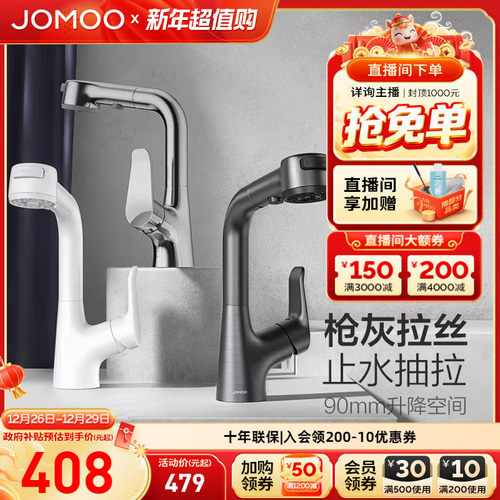 九牧官方旗舰店水龙头抽拉式冷热二合一卫生间洗脸盆台上面盆