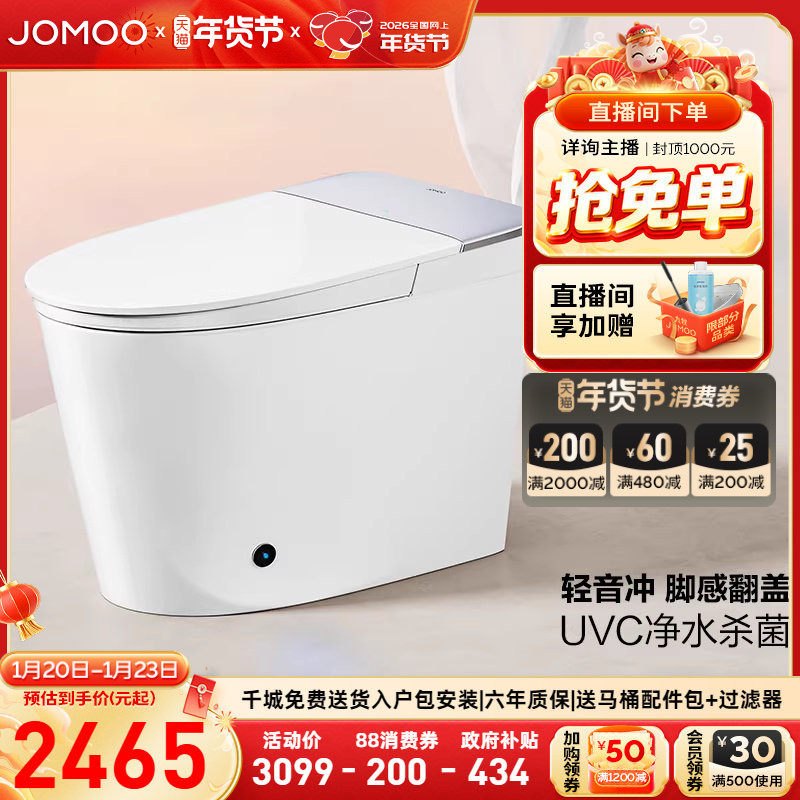 九牧卫浴智能马桶净水杀菌免触翻盖全自动家用智能坐便器S770T