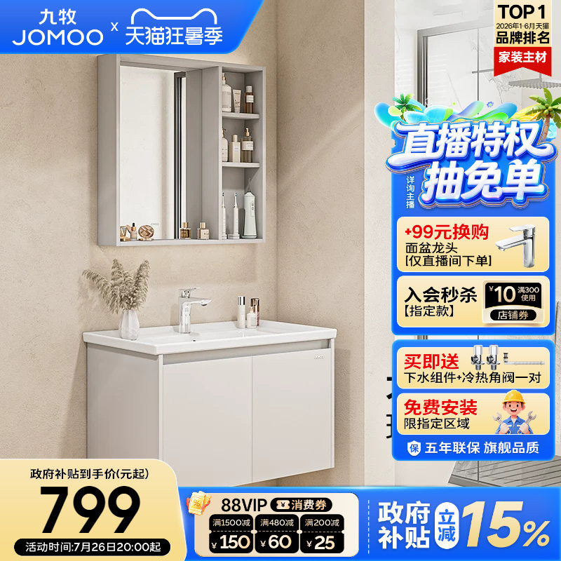【政府补贴15%】九牧现代简约冷灰色浴室柜组合卫生间陶瓷盆A2731 - 实物图