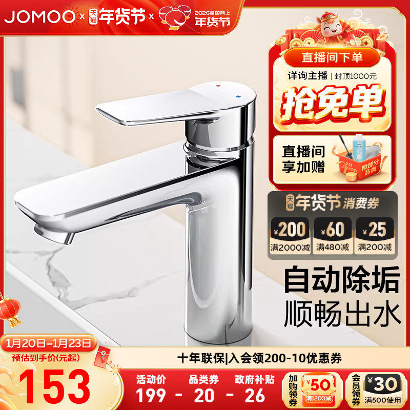 九牧官方旗舰店卫浴水龙头家用卫生间黄铜面盆台盆冷热水洗手脸盆,家装主材,面盆龙头,淘宝优惠券,粉丝福利购,淘宝优惠卷