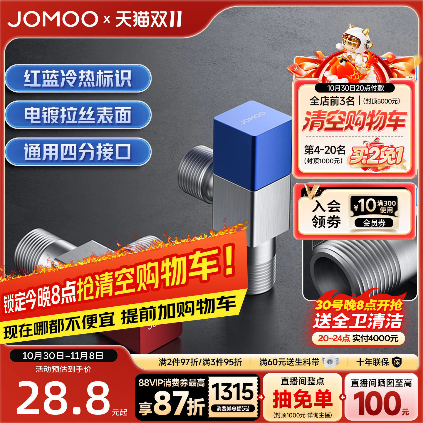 九牧冷热三角阀热水器球阀八字阀门开关马桶止水阀家用黄铜加厚长