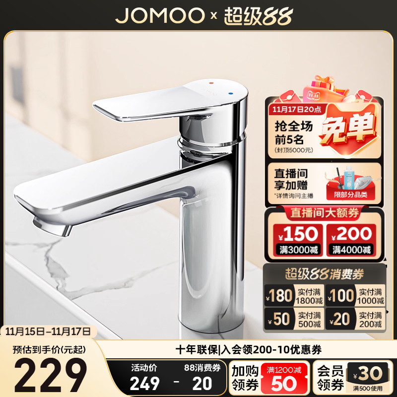 九牧坐装面盆龙头镀铬