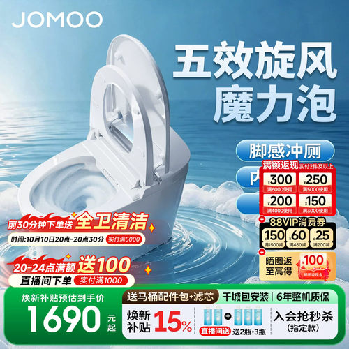 【九牧33年专注高端卫浴】【整机质保6年】