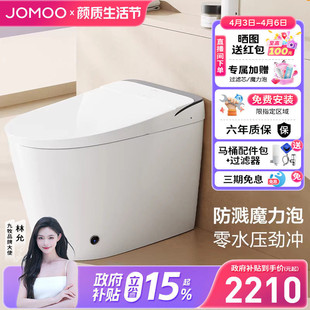 九牧智能马桶脚感冲厕泡沫盾一体智能坐便器S680 政府补贴15%