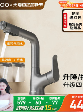 【政府补贴15%】九牧卫浴水龙头冷热水两用四功能出水浴室洗手盆