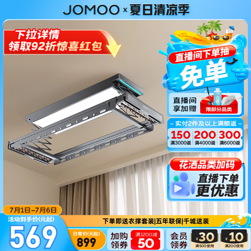 九牧官方旗舰店神器升降晾衣架