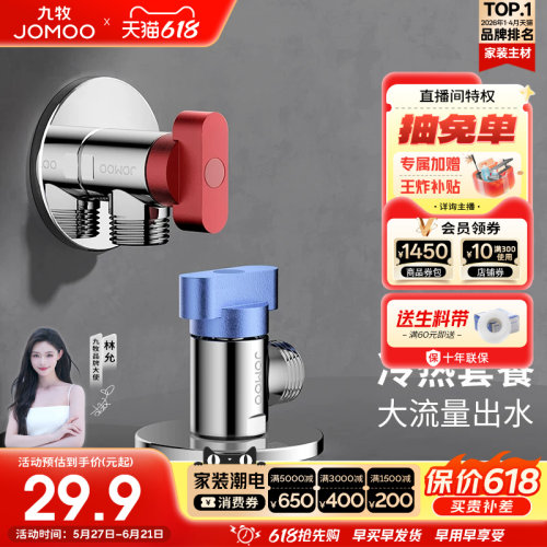 九牧卫浴黄铜防爆大流量球阀