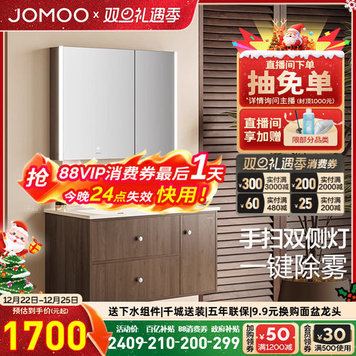 九牧中古风实木陶瓷一体盆浴室柜