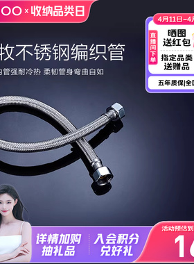 九牧卫浴不锈钢金属编织冷热进水软管水管家用马桶热水器配件管子