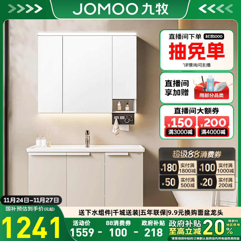 九牧卫浴正品蜂窝铝合金浴室柜组合卫生间洗漱收纳陶瓷一体洗手盆