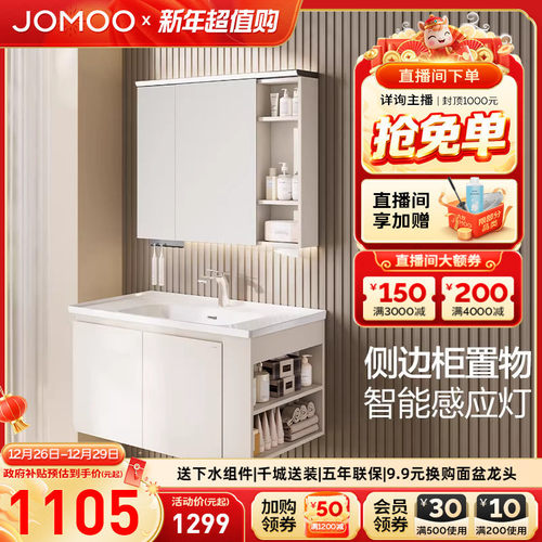 九牧实木浴室柜新品简悦收纳系列