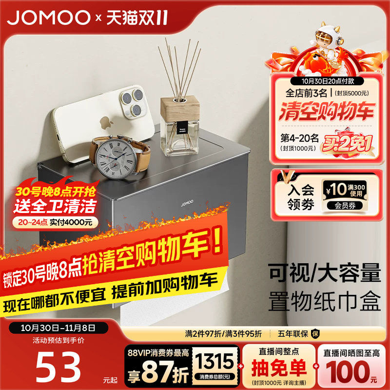 九牧官方旗舰店卫生间纸巾盒不锈钢厕纸盒铝合金卷纸盒厕纸架挂件