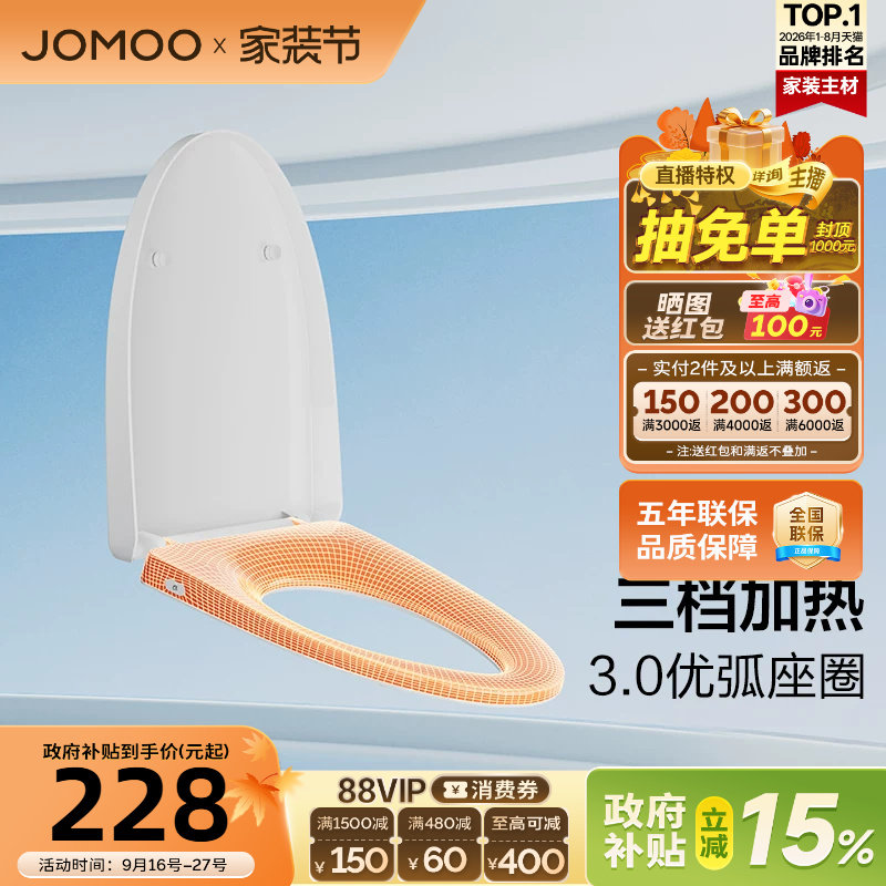 九牧单加热全包缓降V形盖板图片