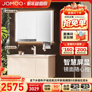 九牧智慧屏显自动除雾洗手间浴室柜组合卫浴柜洗漱台一体盆A2777
