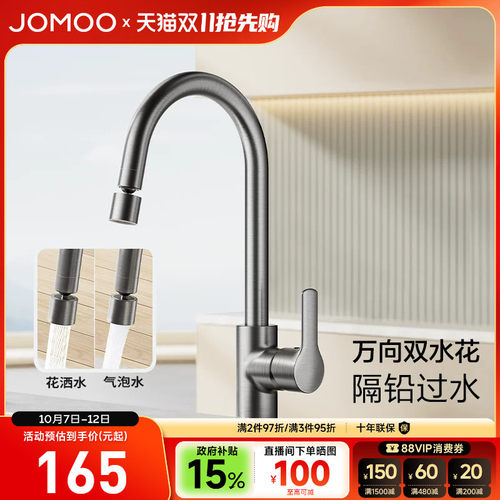 九牧厨房龙头防溅水槽冷热