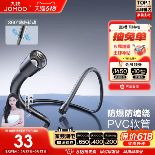 九牧通用防爆花洒软管淋浴热水器出水管连接加长喷头洗澡浴室配件