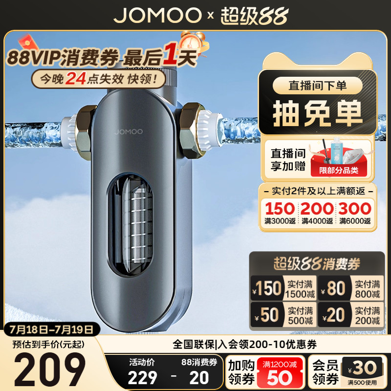 九牧前置过滤器家用自来水净水器