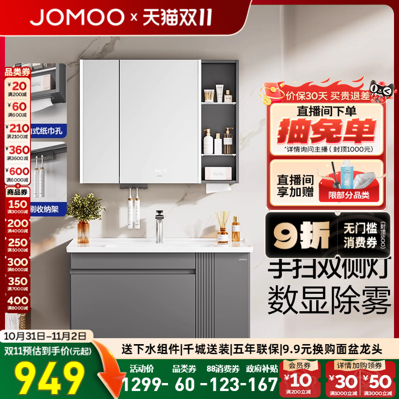 九牧卫浴现代简约浴室柜组合陶瓷