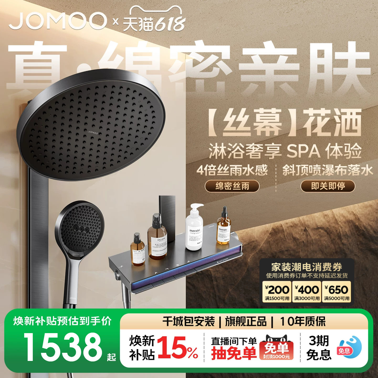 【政府补贴15%】九牧丝幕钢琴按键丝雨方管淋浴花洒套装增压花洒