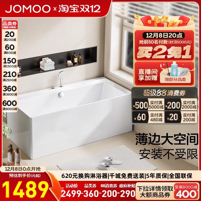 九牧官方迷你亚克力浴缸小户型独立式坐式缸洗浴盆YR1系列