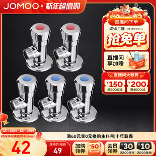 九牧卫浴硅黄铜无铅角阀冷热三角阀热水阀三通止水阀门官方旗舰店