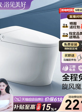 【政府补贴15%】九牧卫浴刷圈泡免触翻盖轻智能马桶坐便器SQ6551