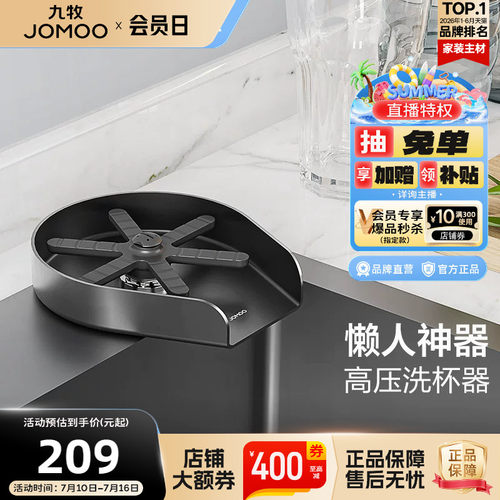 厨房水槽洗杯神器九牧