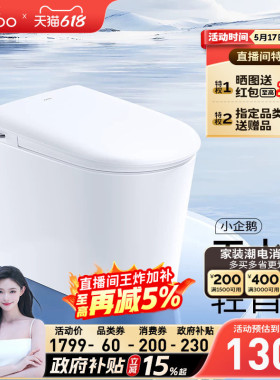 【政府补贴15%】九牧小企鹅零压轻音冲轻智能马桶坐便器SQ5351