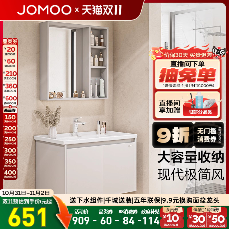 九牧卫浴现代简约浴室柜组合