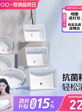 【政府补贴15%】九牧卫浴多尺寸抗菌陶瓷台下盆洗手盆防溅水单盆