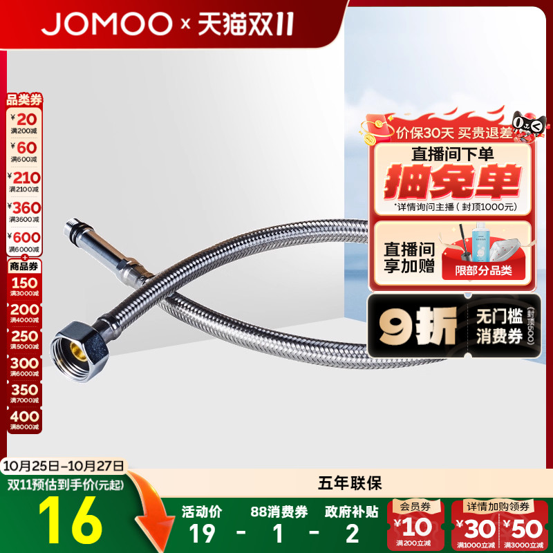 九牧官方304不锈钢编织冷热水管
