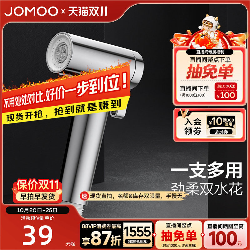 九牧卫浴官方正品多功能喷枪优质ABS冲洗器浴室花洒喷头水龙头