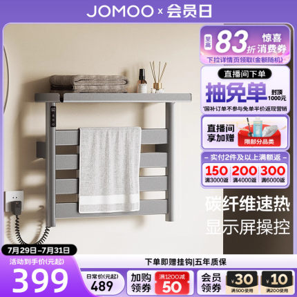 九牧卫浴枪灰电热毛巾架智能烘干碳纤维加热浴巾架卫生间家用