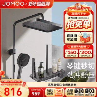 九牧钢琴按键淋浴花洒套装 淋浴器大置物除垢花洒卫生间淋雨家用