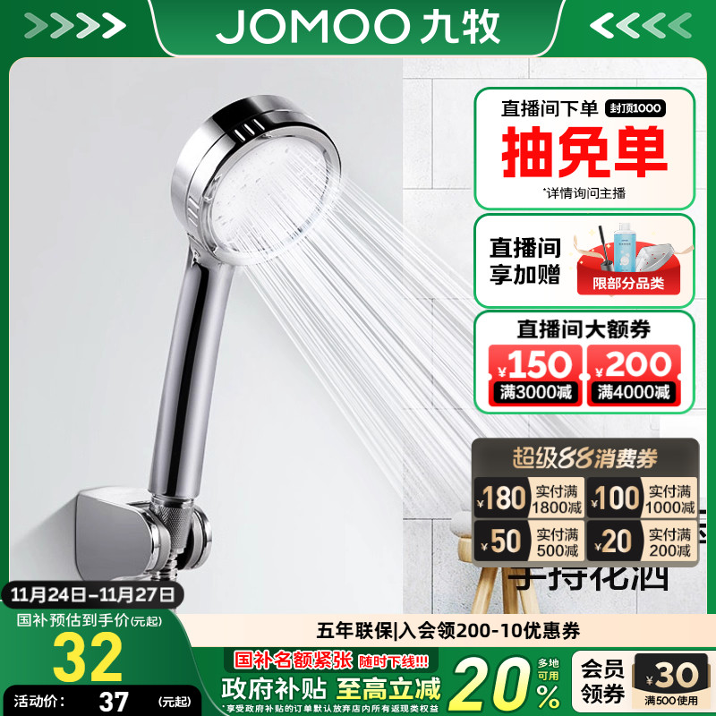 九牧卫浴官方旗舰增压花洒喷头莲