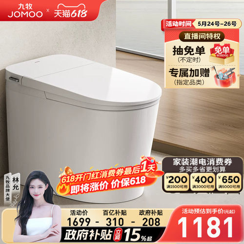 【九牧33年专注高端卫浴】【整机质保6年】