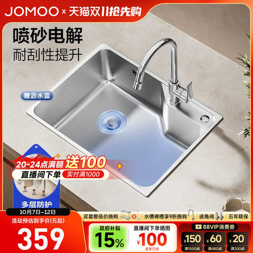 【小户型首选】304不锈钢水槽