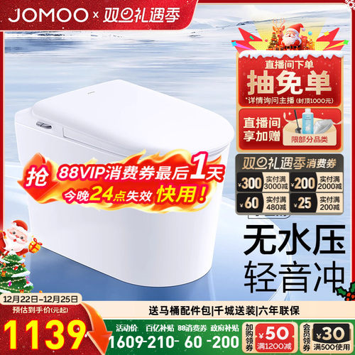 零压 脚感冲水 一级水效 恒温座圈 预湿润