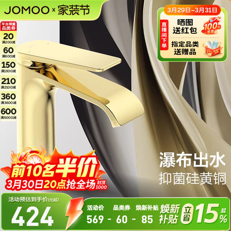 九牧官方旗舰店卫浴水龙头面盆龙头浴室冷热洗脸黄铜瀑布水洗漱