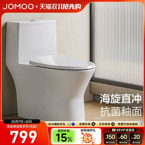一级水效  海漩式直冲速排 稀土抗菌釉面