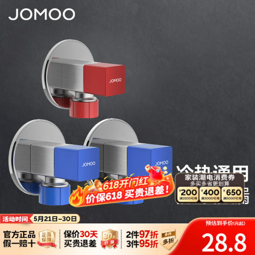 九牧冷热三角阀热水器球阀八字阀门开关马桶止水阀家用黄铜加厚长