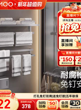 九牧卫浴毛巾架免打孔枪灰浴巾架浴室五金挂件轻奢风收纳置物架子