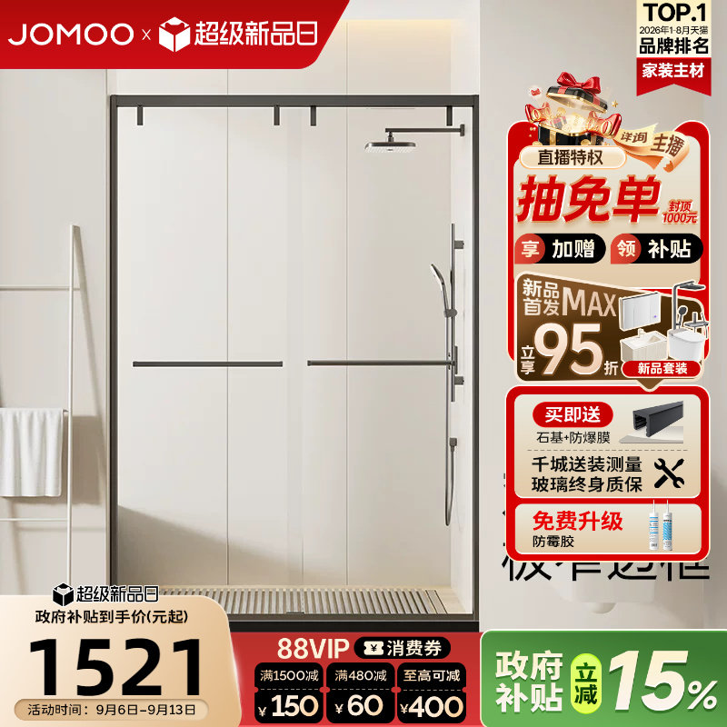 定制不锈钢整体淋浴房九牧缓冲图片