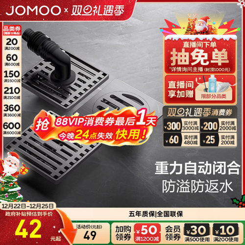 九牧304不锈钢枪灰地漏